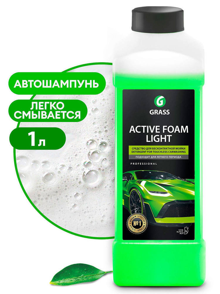 GRASS Автошампунь для бесконтактной мойки Активная пена - Shampoo / Active Foam Light Шампунь для ручной #1