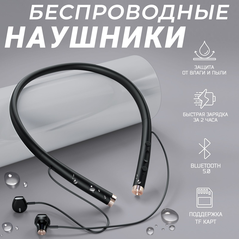 Наушники беспроводные спортивные с микрофоном для бега / Гарнитура для телефона на шею с блютуз (Bluetooth) #1