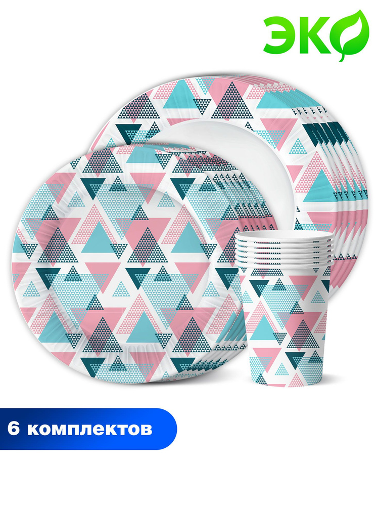 Набор одноразовой бумажной посуды для праздника ND Play / Геометрия (тарелка 18 см., тарелка 23 см., #1