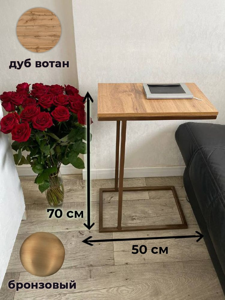Modern Nest Приставной столик Рейн, 35х50х70 см #1