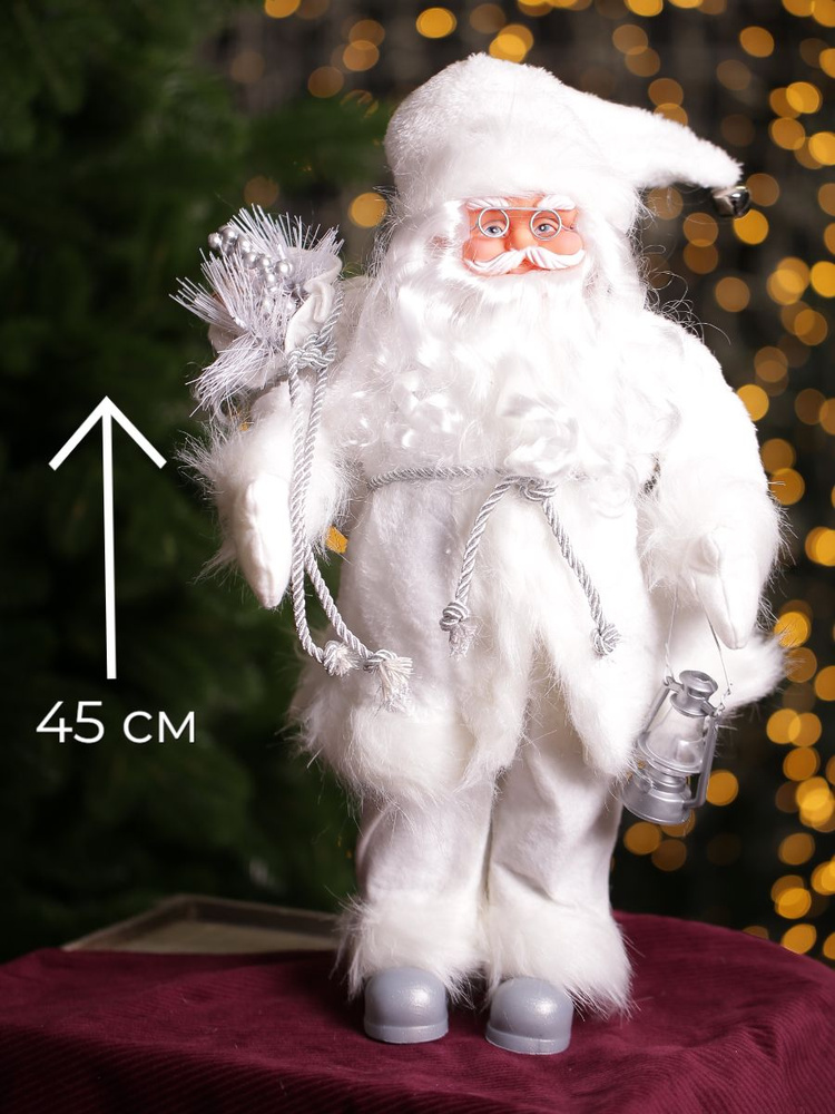Новогодняя фигурка Дед Мороз скандинавский 45 см белый #1