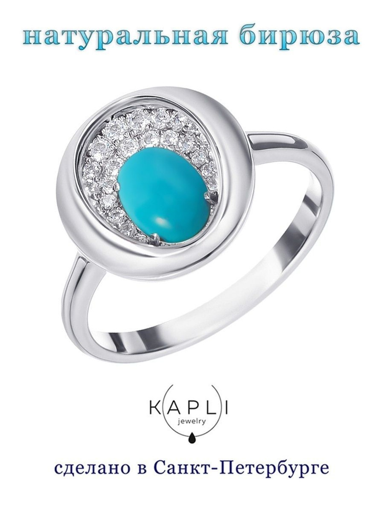 KAPLI jewelry Кольцо Серебро родированное 925 пробы #1