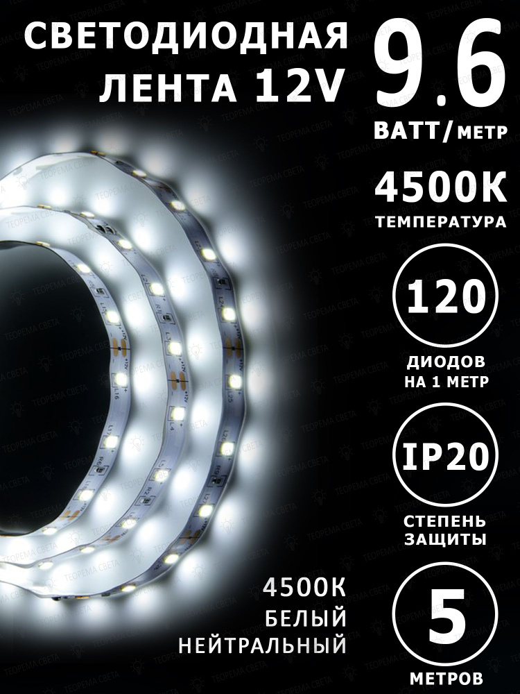 General Lighting Systems Светодиодная лента, 12 , IP20, 120 LED/m #1