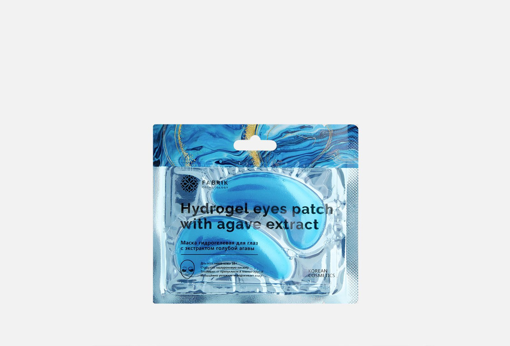 Маска гидрогелевая для глаз с экстрактом голубой агавы hydrogel eyes patch with agave extract  #1