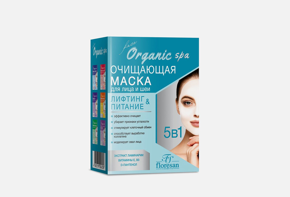 Очищающая маска для лица и шеи cleansing mask for face and neck #1