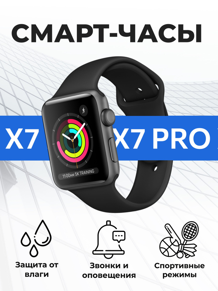 Умные часы Smart Watch 7 Series Pro с беспроводной зарядкой, 45mm, чёрный  #1