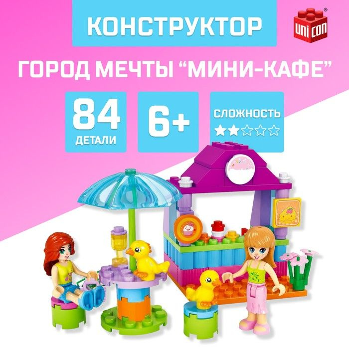 Конструктор Город Мечты Мини кафе, 84 детали #1