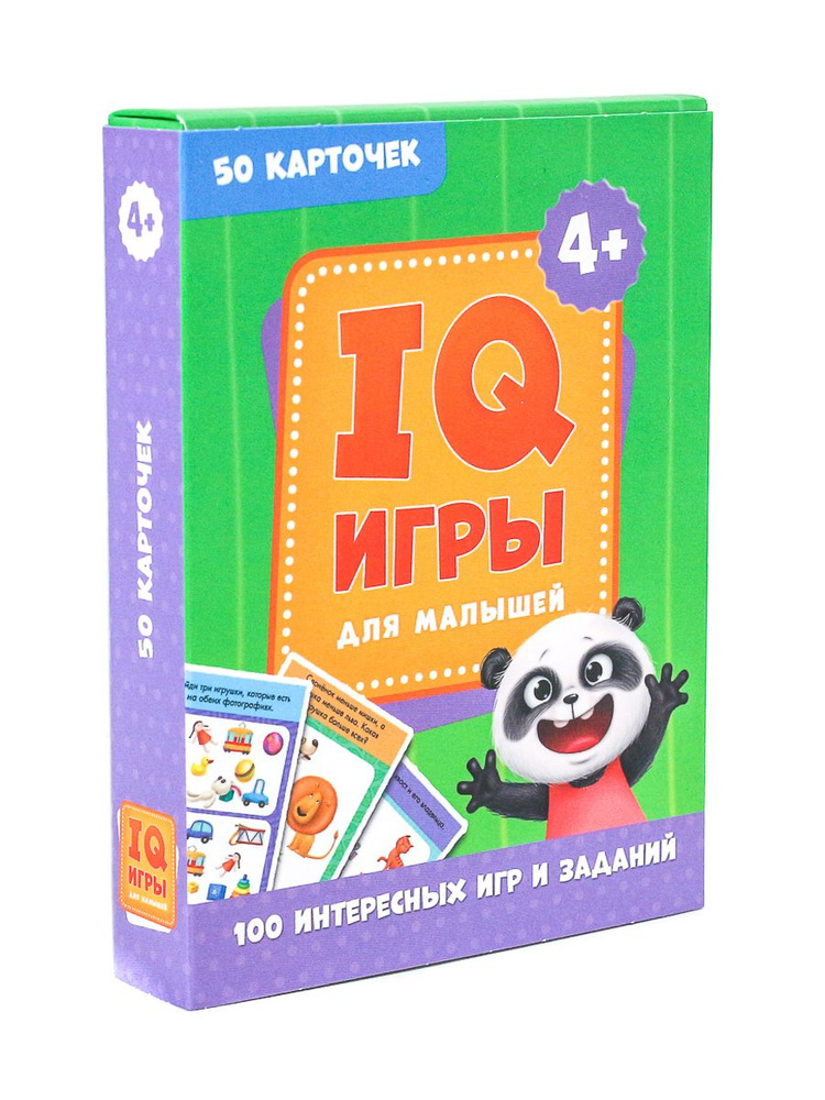 100 интересных игр и заданий 4+, 50 двусторонних карточек #1