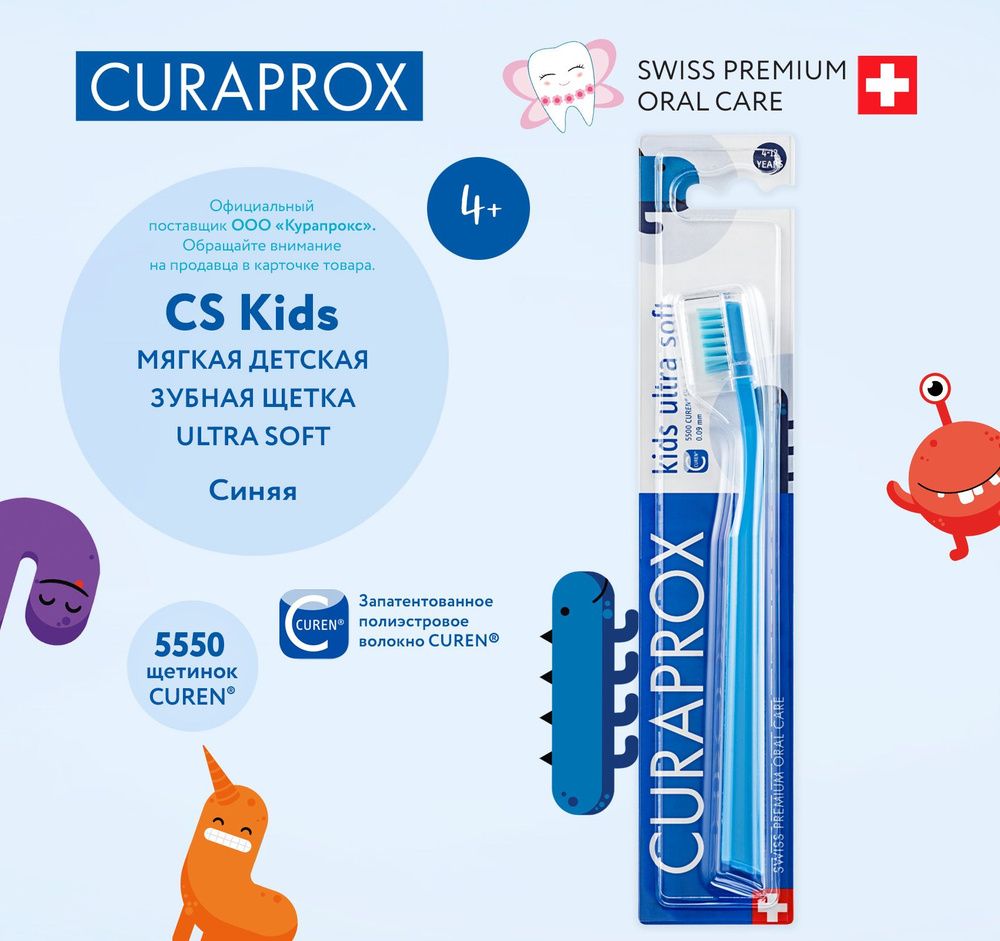 CURAPROX Детская мягкая зубная щетка, 5500 щетинок, для ежедневного использования при чувствительной #1