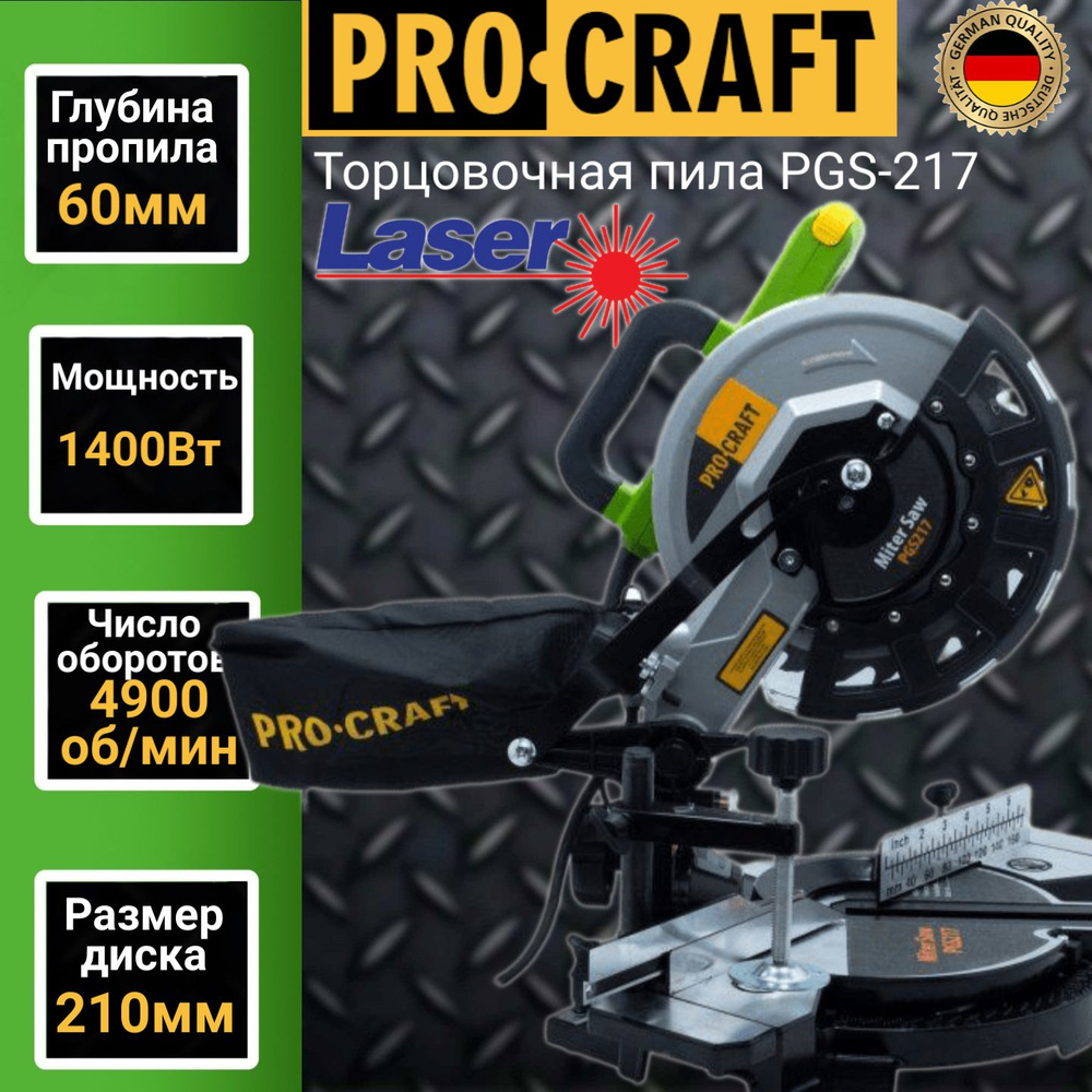 Пила торцовочная настольная ProСraft PGS-217, лазер, круг 210мм, пропил 60мм, 1400Вт, 4900об/мин  #1