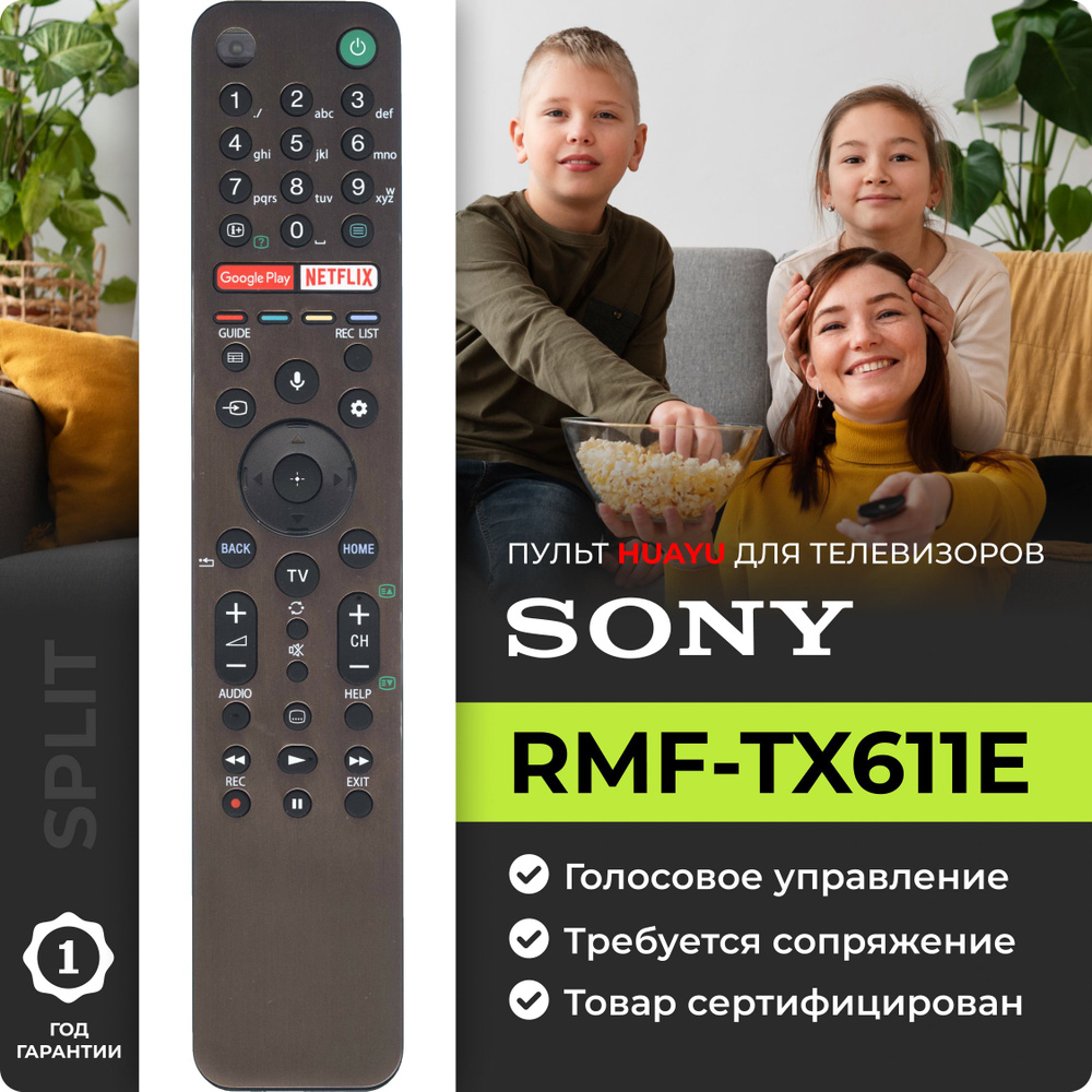 Голосовой пульт RMF-TX611E для Smart телевизоров Sony Bravia. Заменяет все пульты серии RMF-TX  #1