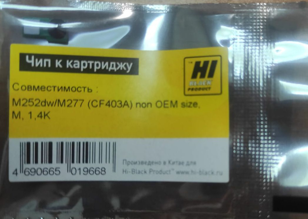 Чип Hi-Black к картриджу HP CLJ Pro M252dw/M277 (CF403A), M, 1,4K #1