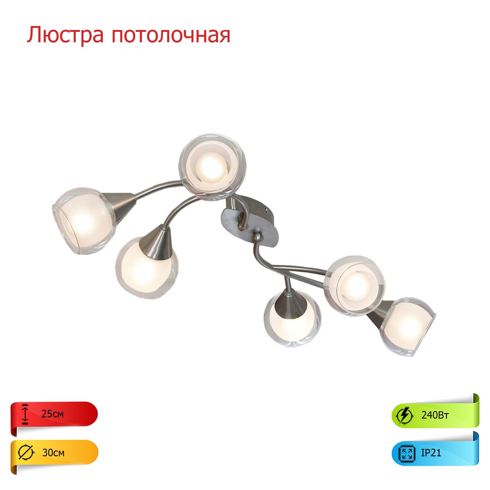 Настенно-потолочный светильник Люстра потолочная, E14, 40 Вт  #1