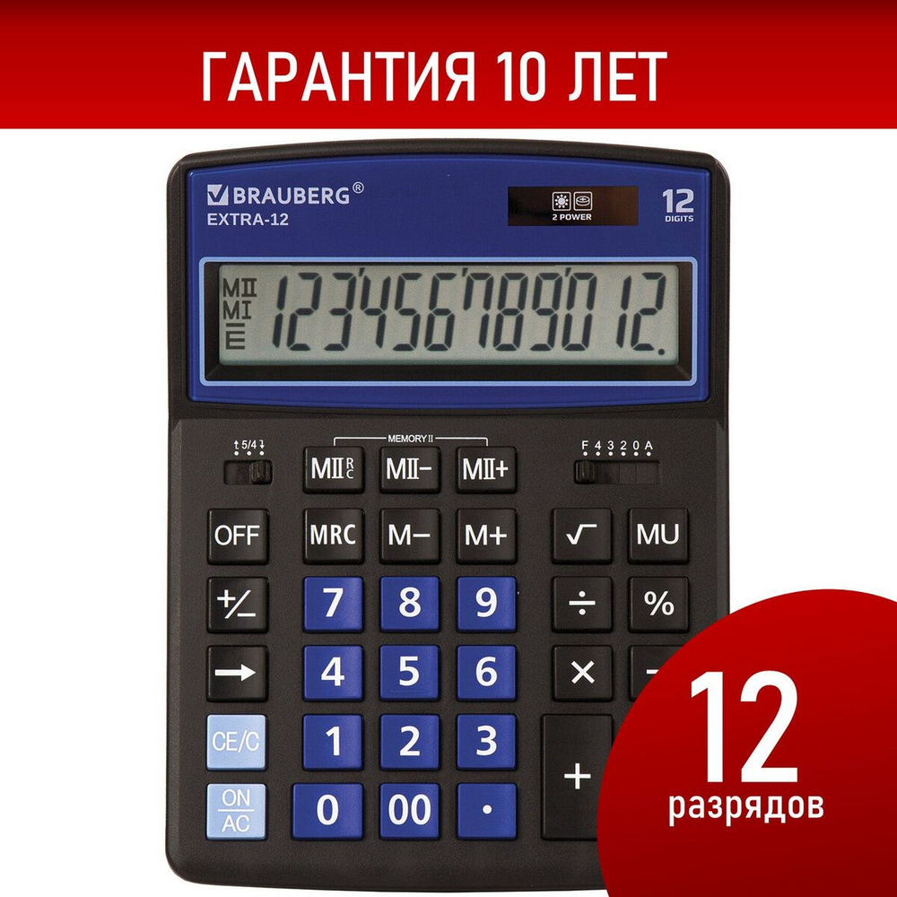 Калькулятор настольный Brauberg Extra-12-bkbu (206x155 мм), 12 разрядов, двойное питание, Черно-синий #1