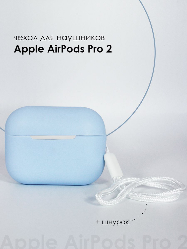 Чехол для наушников Apple Airpods Pro 2 / Airpods Pro 2 #1