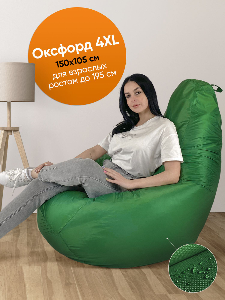 Кресло-мешок ONPUFF ,груша,оксфорд,размер XXXXL, зеленый #1