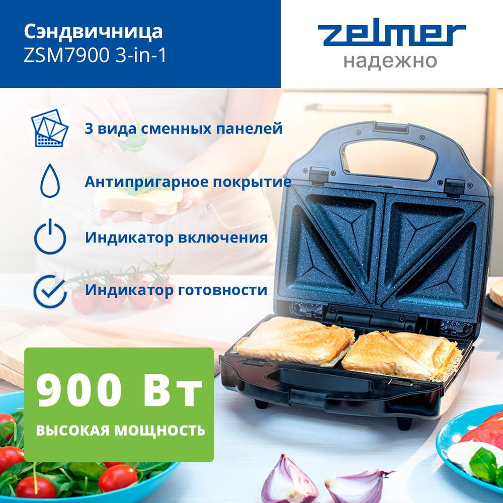 Сэндвичница ZSM7900 3IN1 BLACK/INOX ZELMER #1