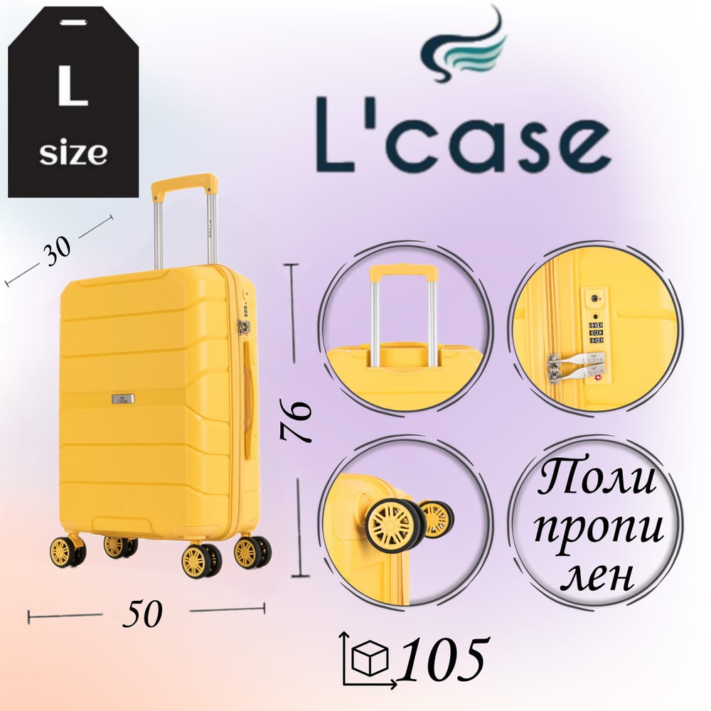 L'case Чемодан Полипропилен 76 см 105 л #1