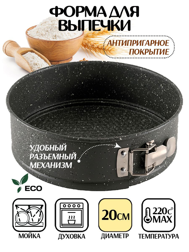 Форма для выпечки с покрытием non-stick MERCURY HAUS, 20 см #1