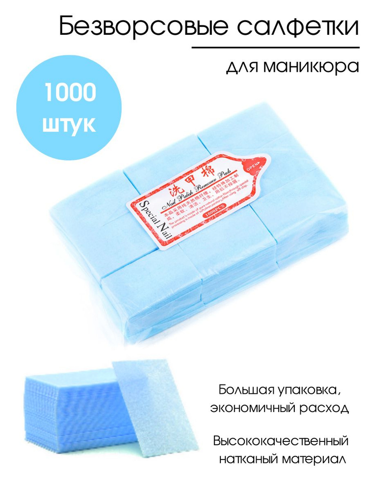 Kaaraanly Безворсовые салфетки голубые 1000 шт. #1