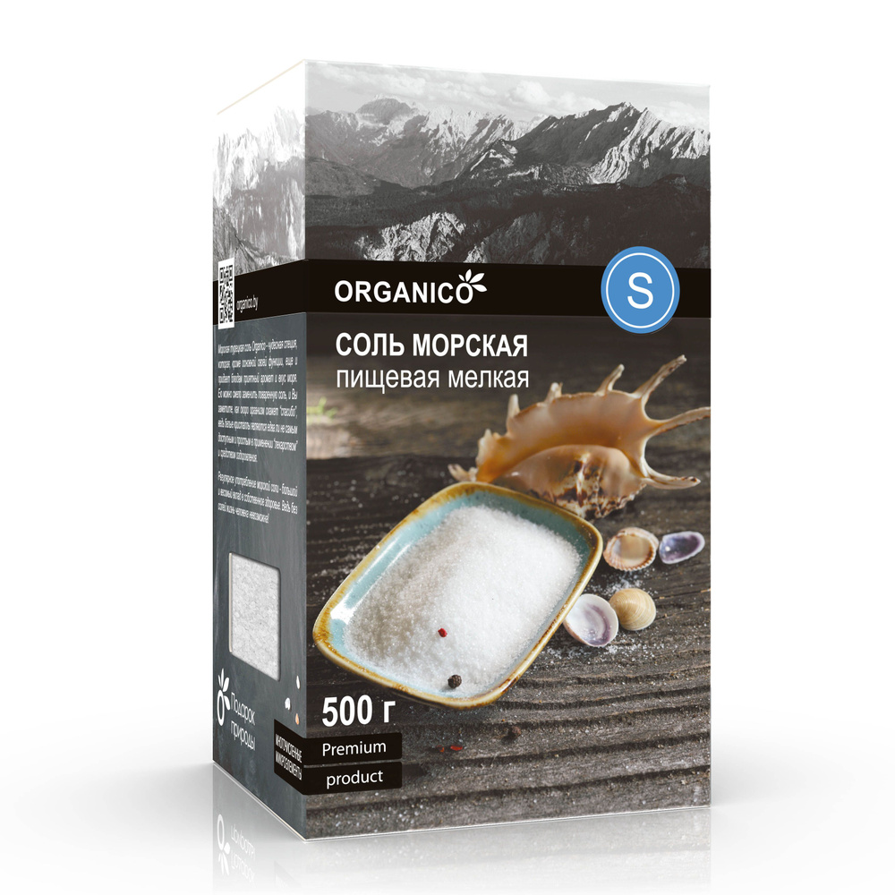 Соль морская пищевая Organico, помол S (мелкий) #1