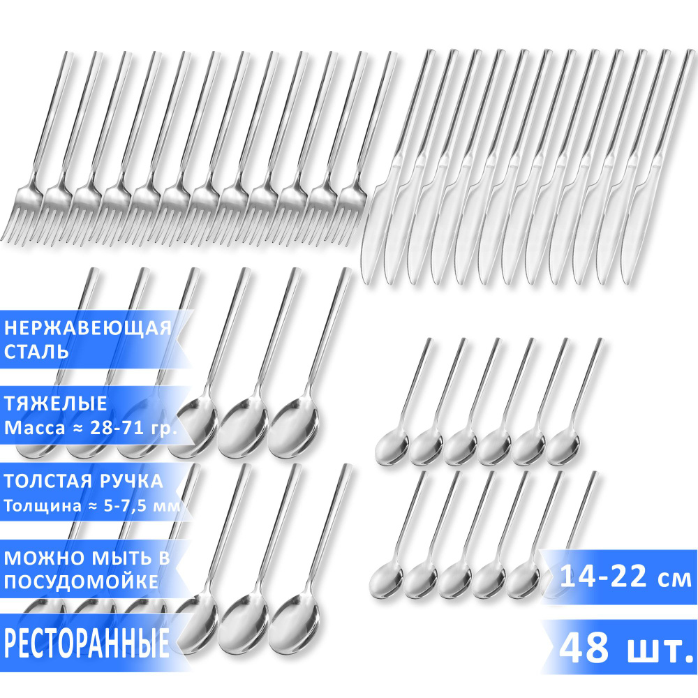 Набор столовых приборов VELERCART Sapporo (12 столовых ложек, 12 вилок, 12 ножей и 12 чайных ложек), #1