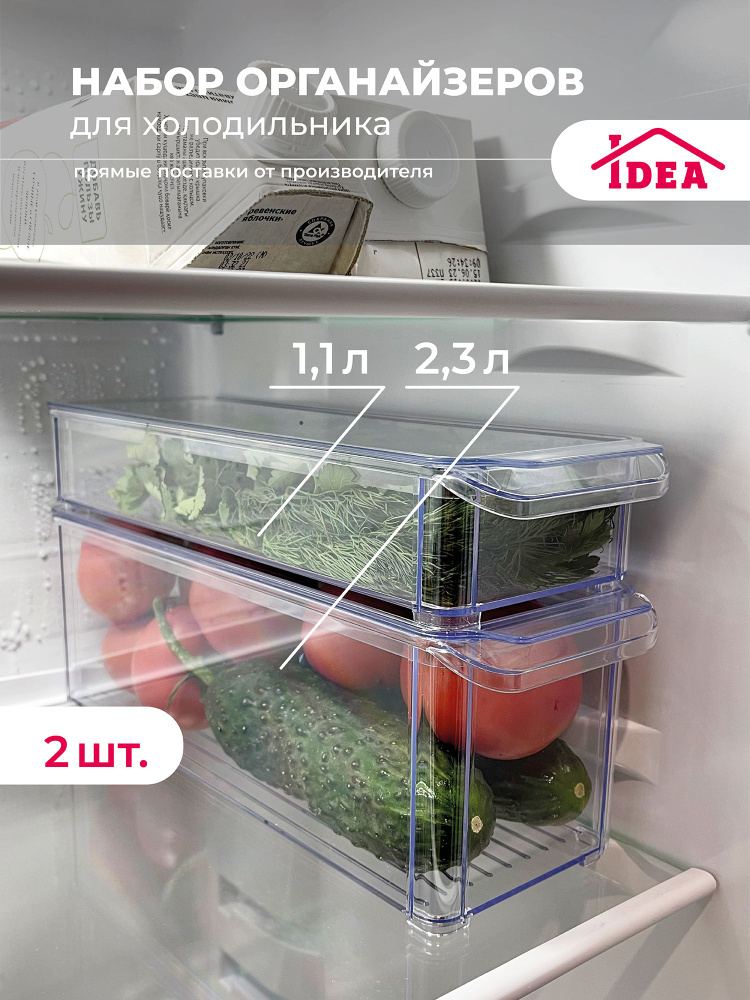 Набор органайзеров для холодильника, контейнеры для хранения продуктов, пластиковый контейнер Уцененный #1
