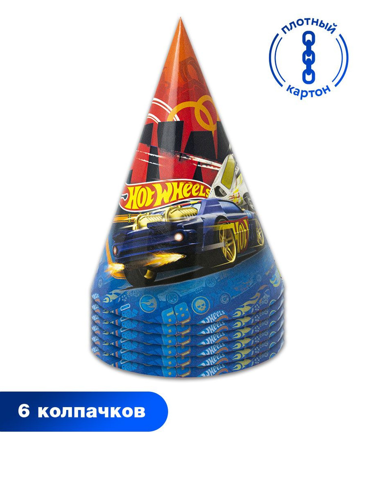 Набор колпачков для детского праздника ND Play / Hot Wheels, 6 шт., 292786  #1