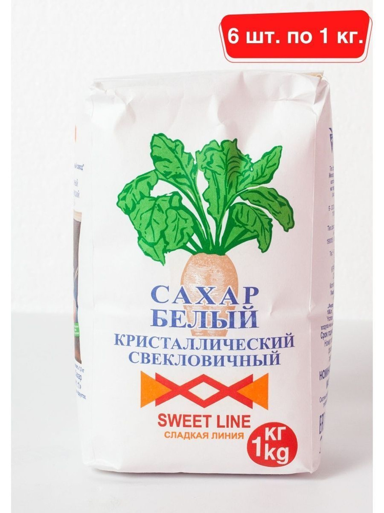 Сахар белый кристаллический по 6шт по 1 кг, Жабинковский сахарный завод  #1