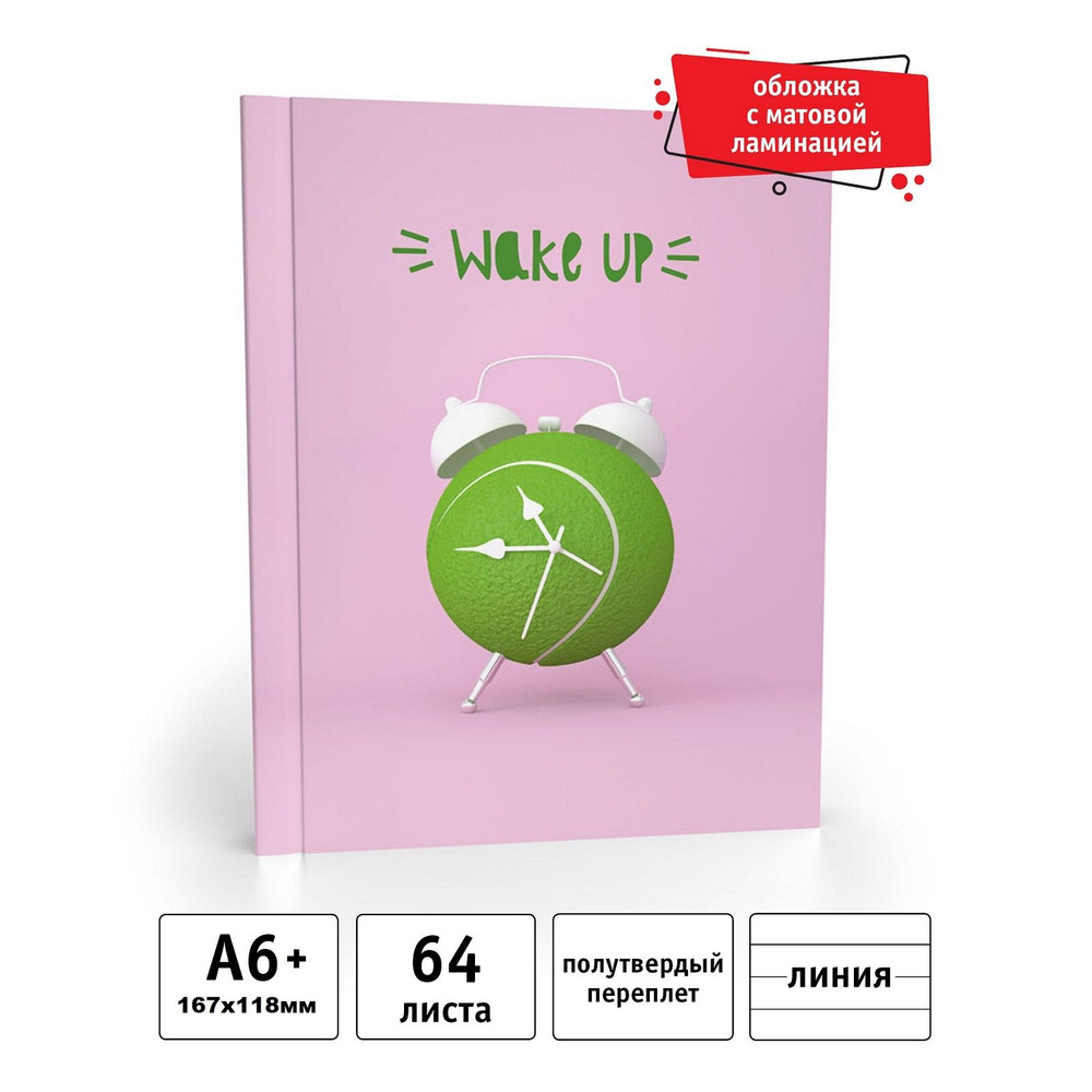 Academy Style Записная книжка C6 (11.4 × 16.2 см), листов: 64 #1