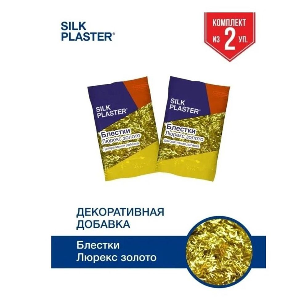 SILK PLASTER Декоративная добавка для жидких обоев, 0.02 кг, золото  #1