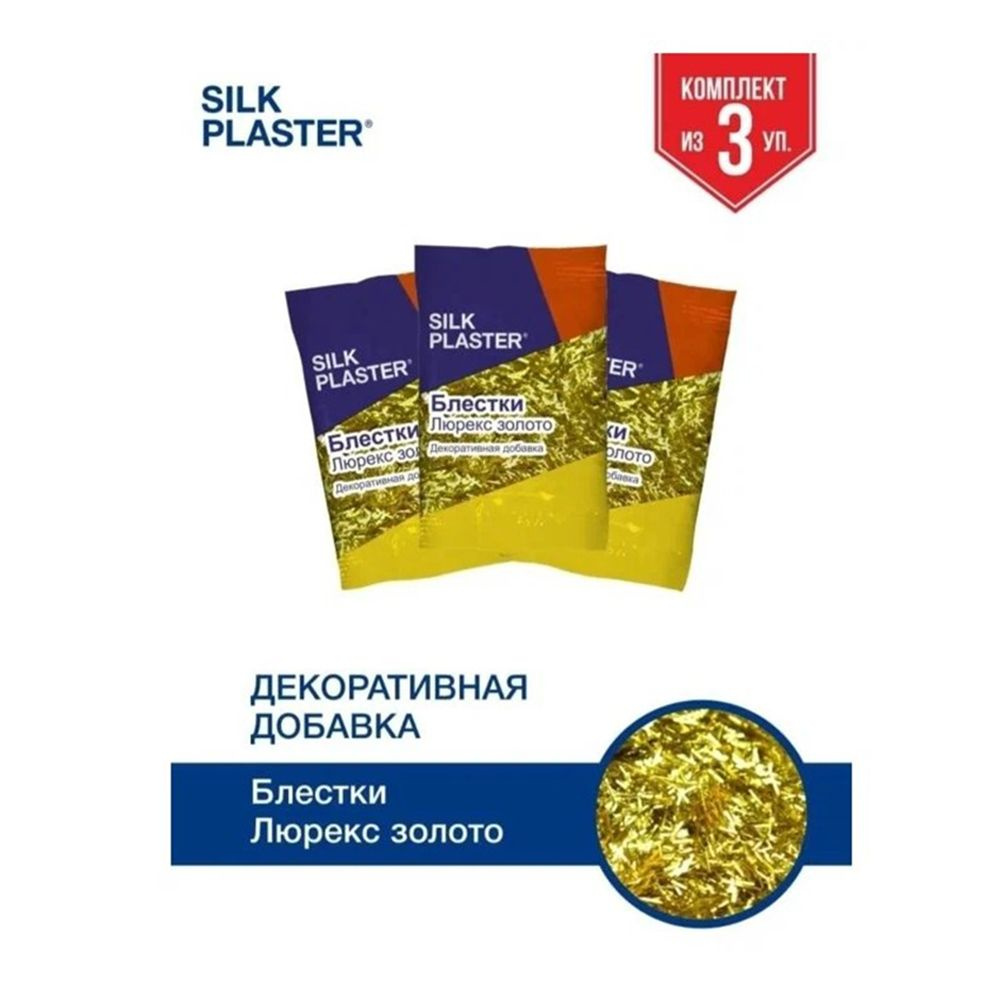 SILK PLASTER Декоративная добавка для жидких обоев, 0.03 кг, золото  #1
