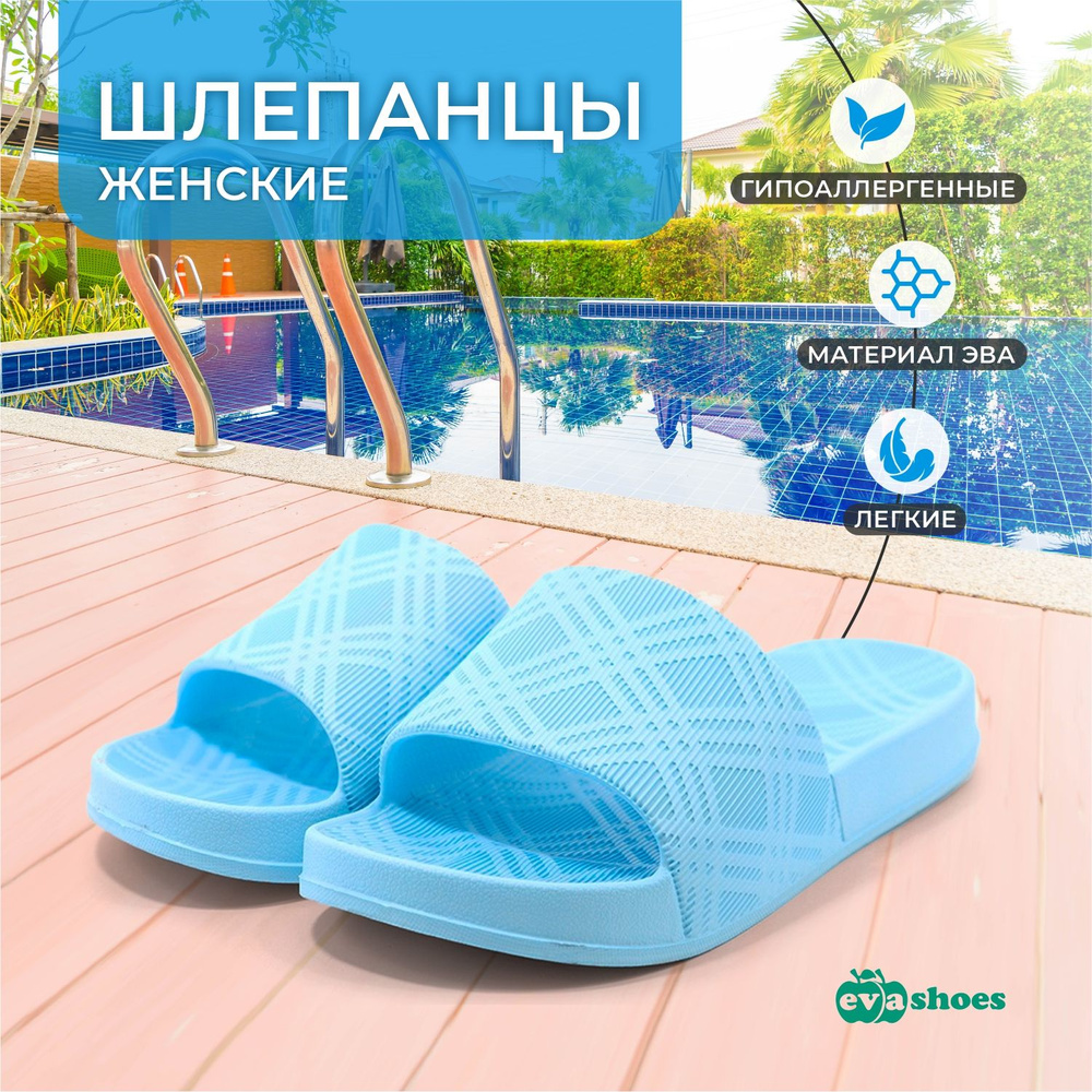 Шлепанцы Evashoes #1