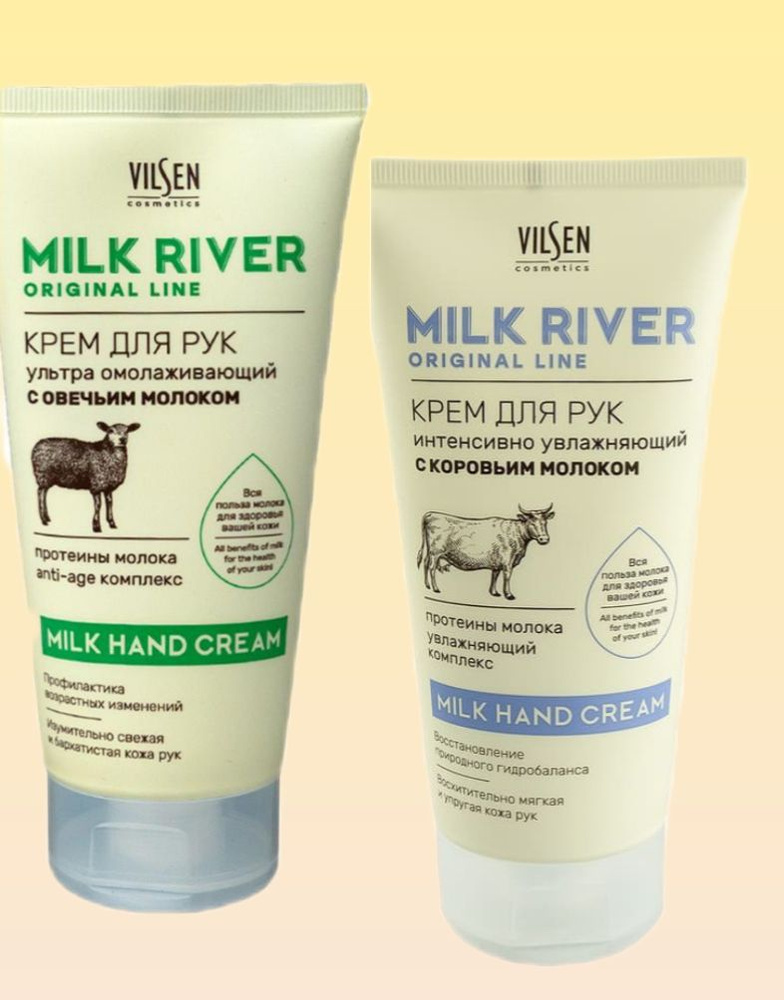 Vilsen, Крем для рук Milk River с молоком "Коровьим" интенсивно увлажняющий+"Овечьим" ультра омолаживающий, #1