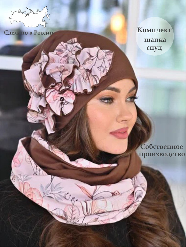 BEL CAPPELLO Комплект головной убор + аксессуар #1