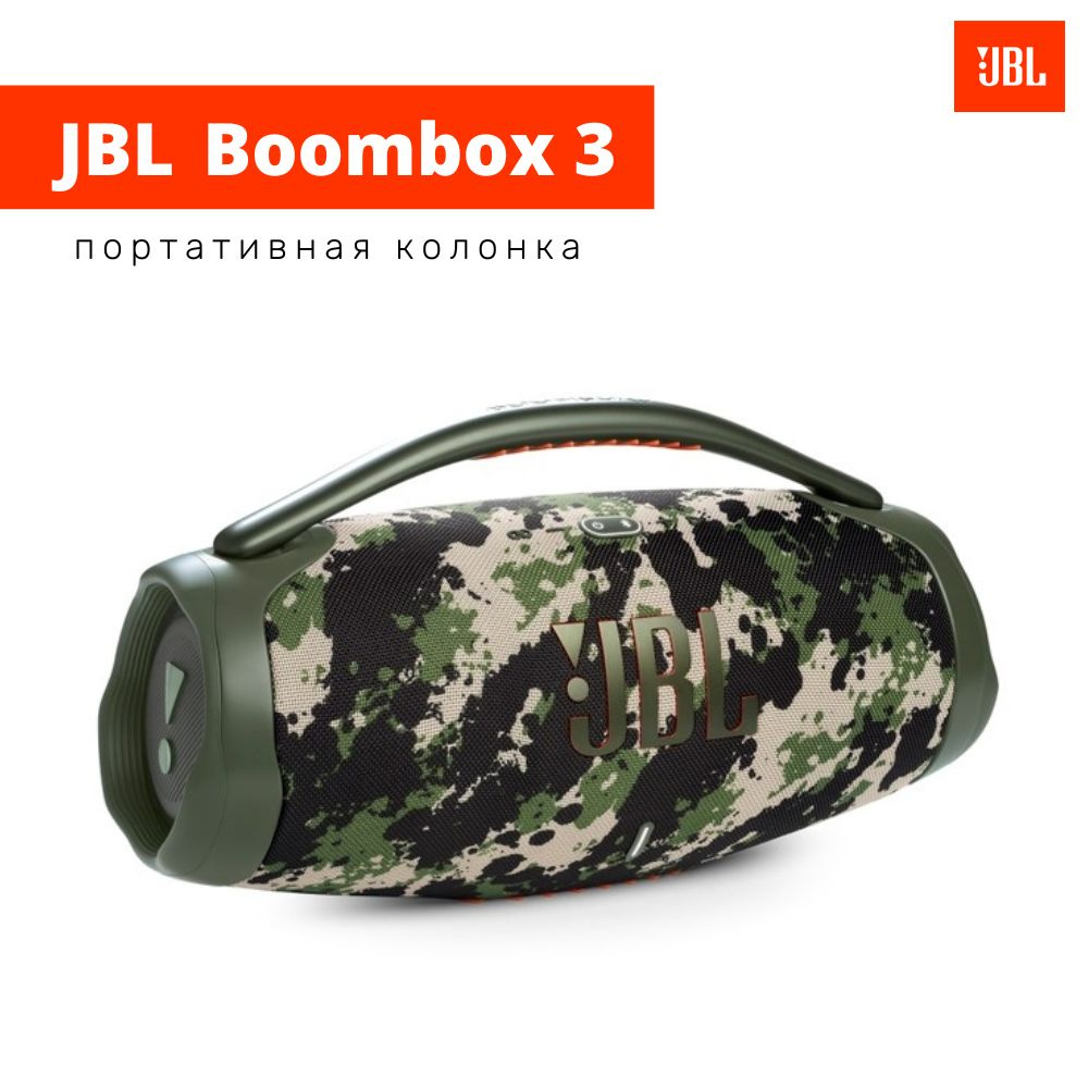 Портативная колонка JBL Boombox 3, хаки #1