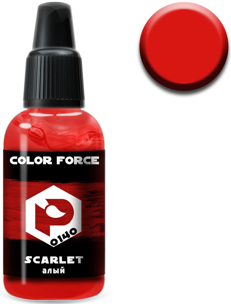 Pacific88 Aero Color Force, Краска акриловая для аэрографа, Алый (Scarlet), 18 мл, 0140  #1