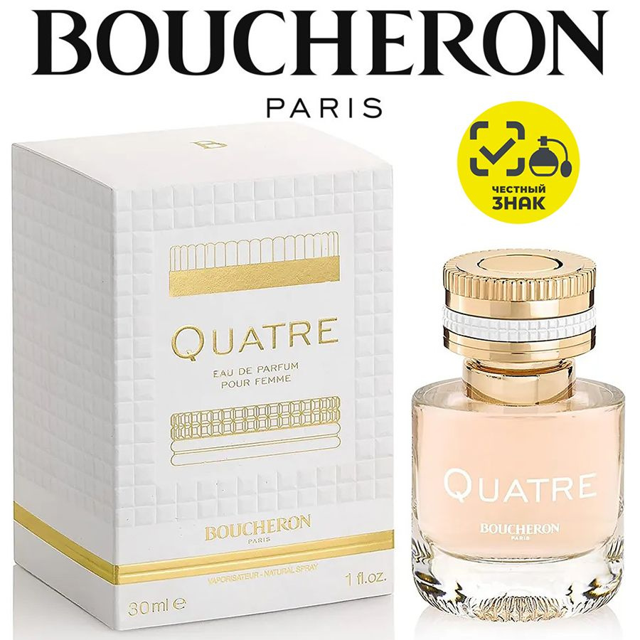 Boucheron Quatre Вода парфюмерная 30 мл #1