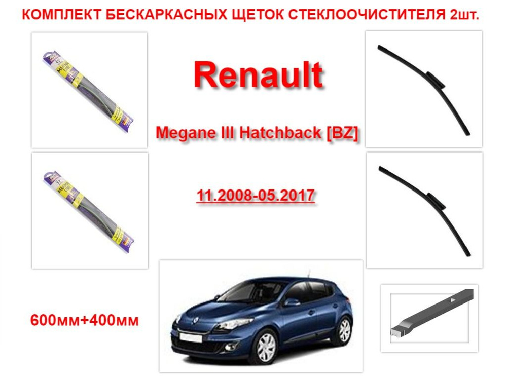 AVS Щетка стеклоочистителя бескаркасная, арт. 2379, 60 см + 40 см  #1