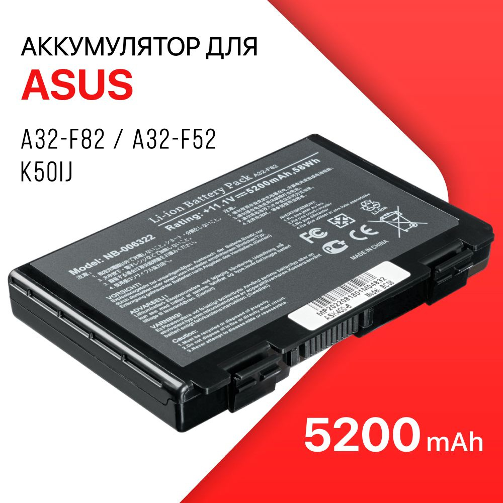 Аккумулятор для Asus A32-F82 / K50, K40, K50IJ, K50IN, K50C #1