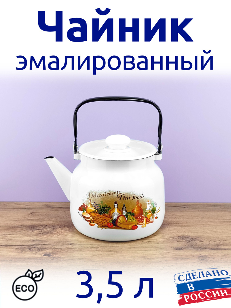 Лысьвенские эмали Чайник, 3.5 л #1