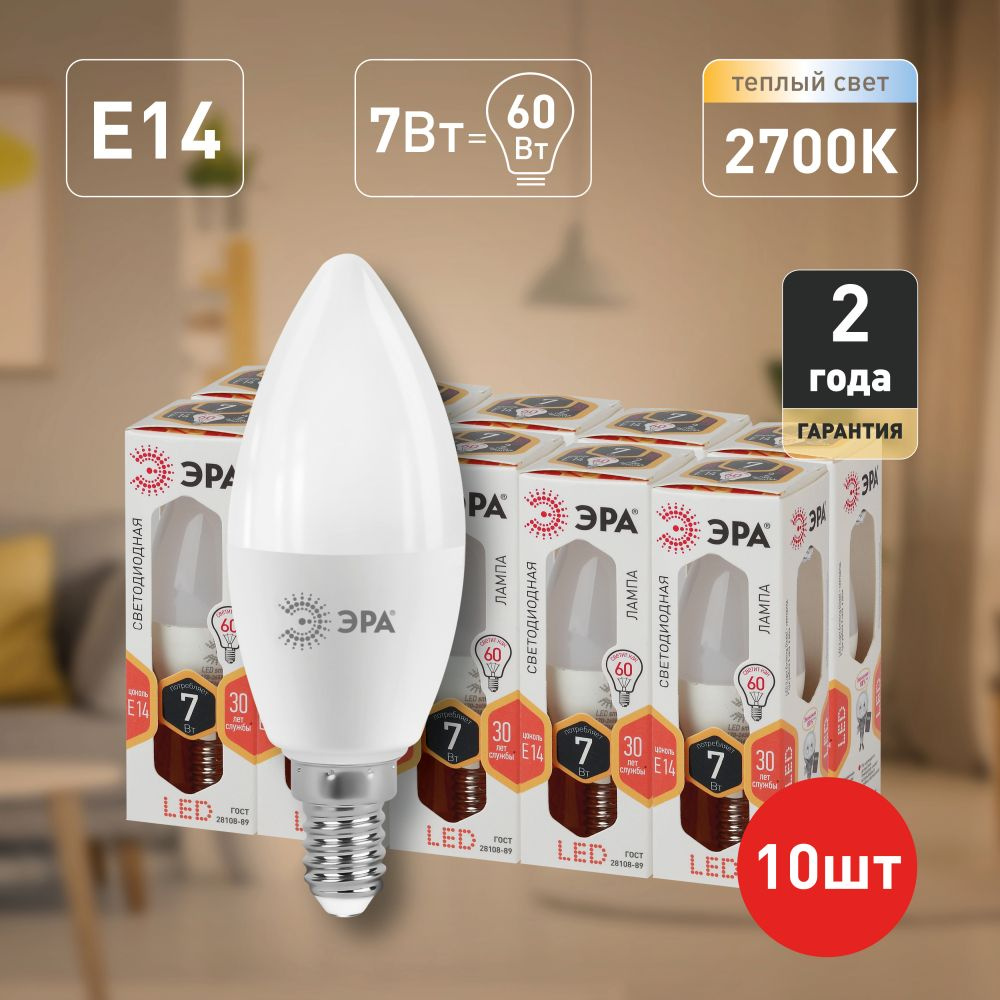 Лампочки светодиодные ЭРА STD LED B35-7W-827-E14 (EC) Е14 / E14 7Вт свеча теплый белый свет набор 10 #1