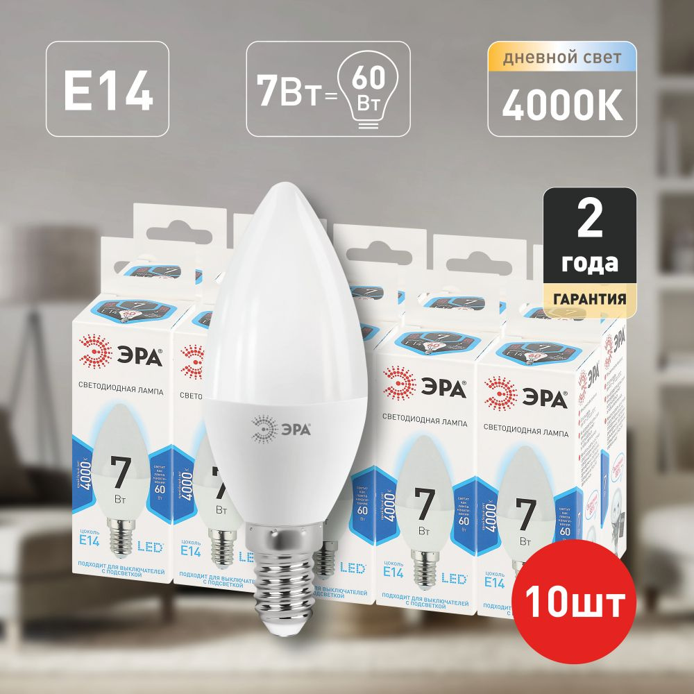 Лампочки светодиодные ЭРА STD LED B35-7W-840-E14 (EC) Е14 / E14 7Вт свеча нейтральный белый свет набор #1