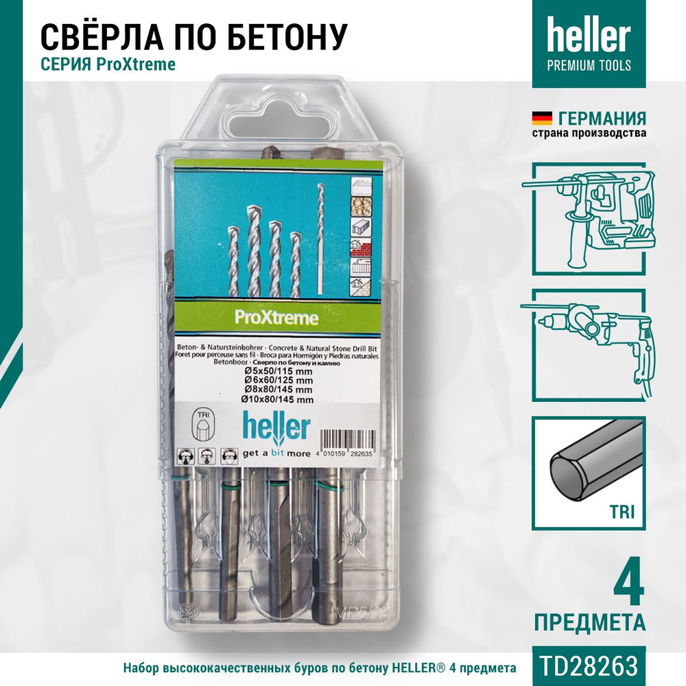 Набор свёрл по бетону Heller TD28263, 4 предмета #1