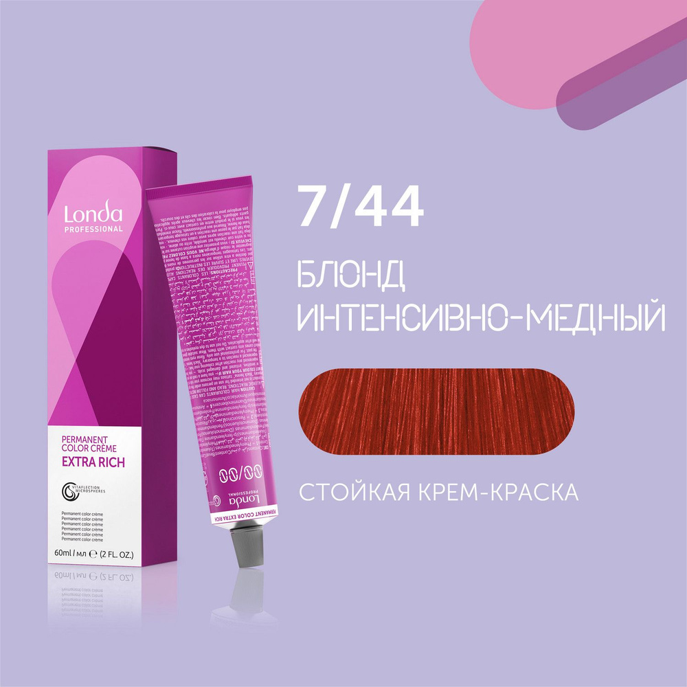 Профессиональная стойкая крем-краска для волос Londa Professional, 7/44 блонд интенсивно-медный  #1