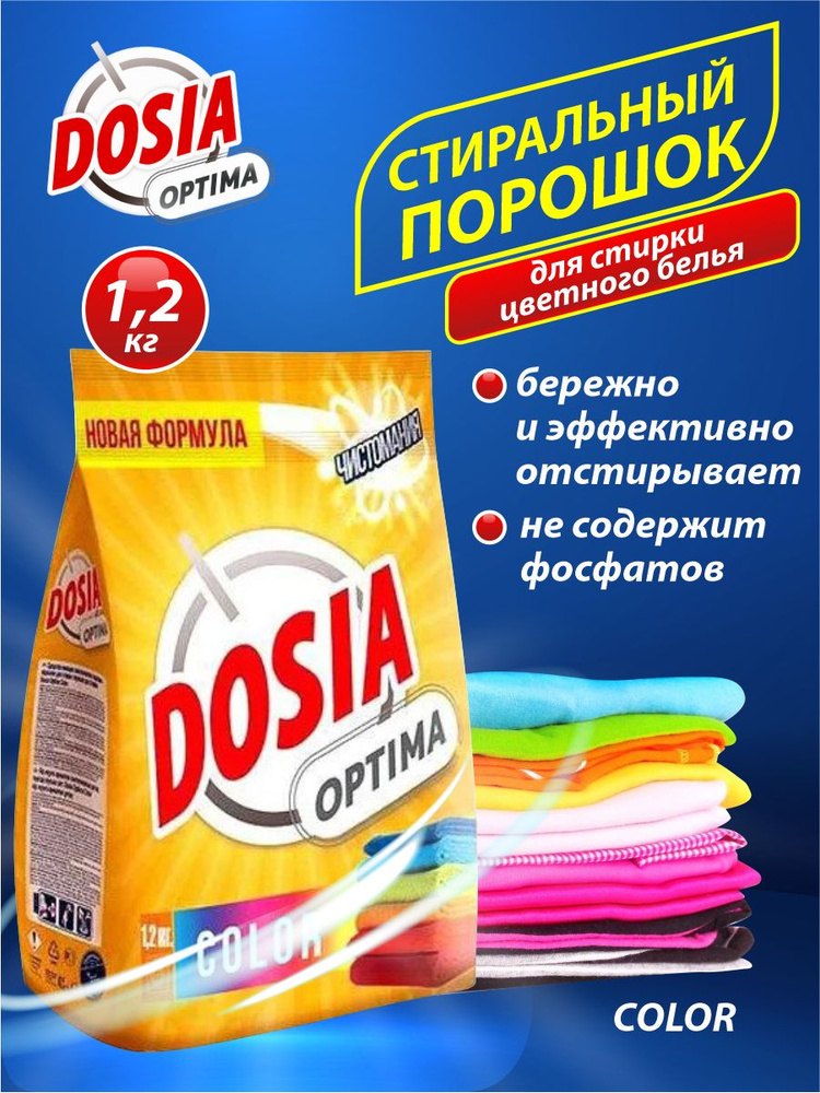 Стиральный порошок DOSIA OPTIMA COLOR 1,2 кг. #1