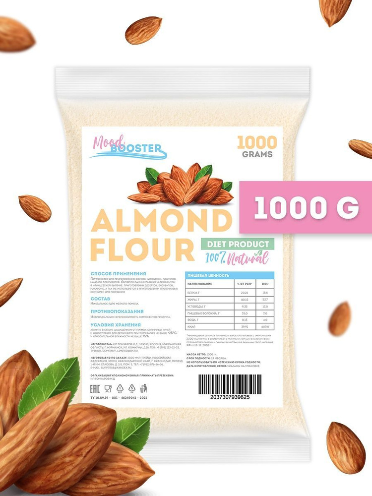 Миндальная мука MoodBooster Almond Flour 1 кг мелкого помола полезная, безглютеновая для выпечки, диетического #1