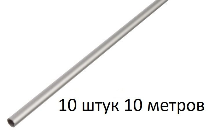 Труба алюминиевая круглая 16х1х1000 мм. (10 шт., 10 метров) сплав АД31Т1, трубка 16х1 диаметр 16 мм. #1