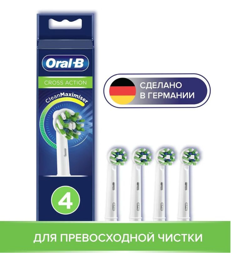 Насадки Oral-B Cross Action CleanMaximiser White, 4 шт., для тщательного удаления налета  #1