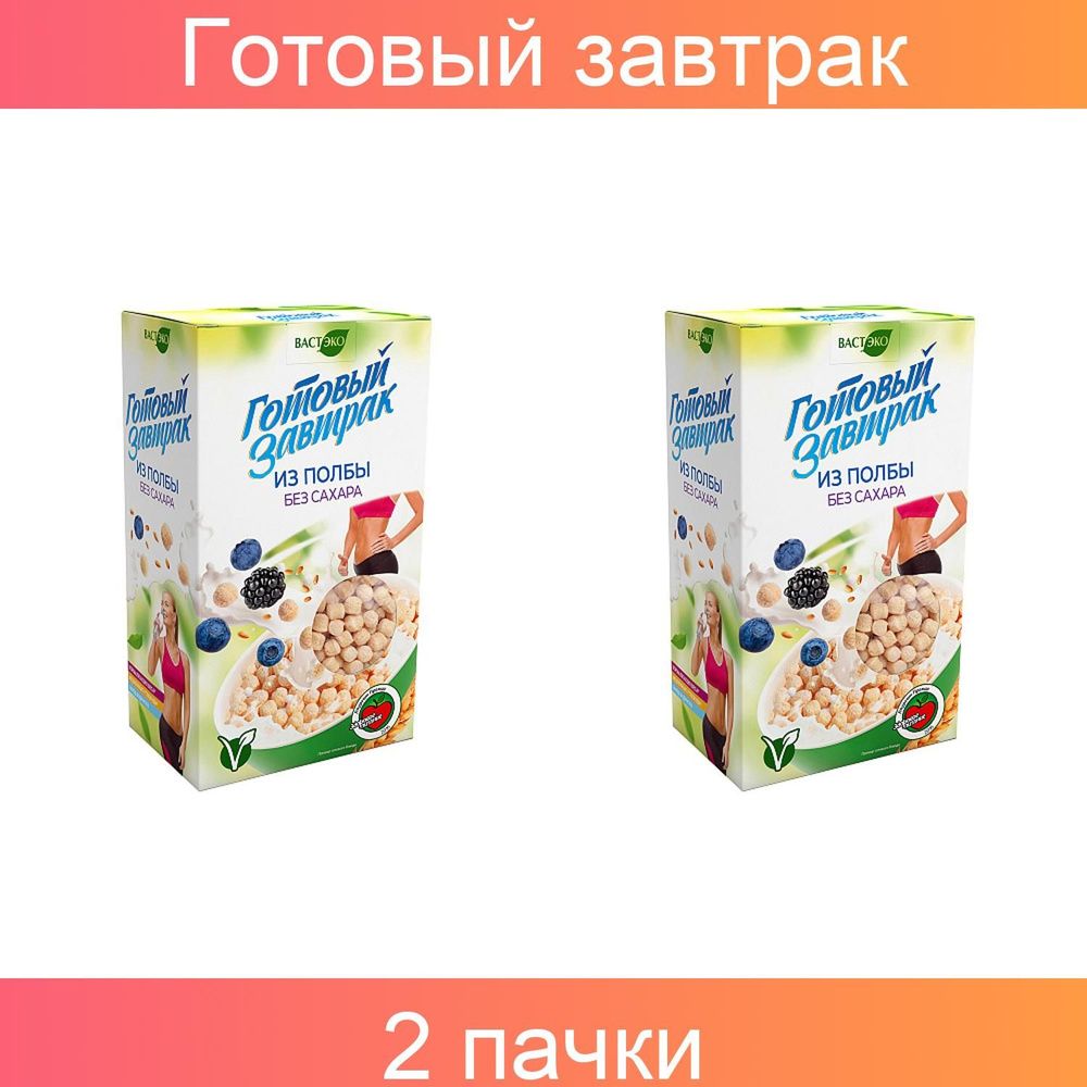 Вастэко, Готовый завтрак из полбы без сахара 150 грамм, 2 упаковки  #1